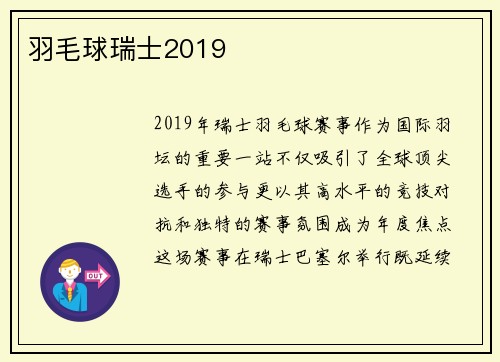 /uploads/images/20250804/yu-mao-qiu-rui-shi-2019.webp